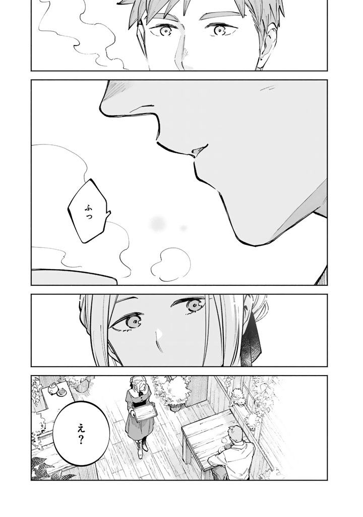Soup no Mori Chapter 3.2 10ページ
