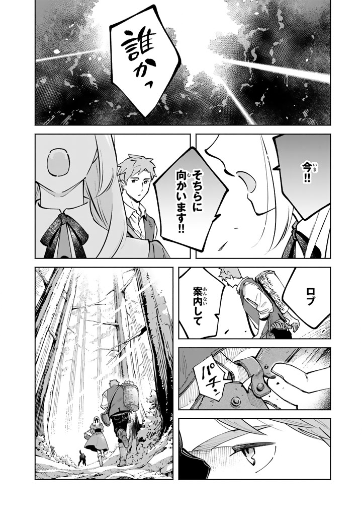 Soup no Mori Chapter 4.1 12ページ