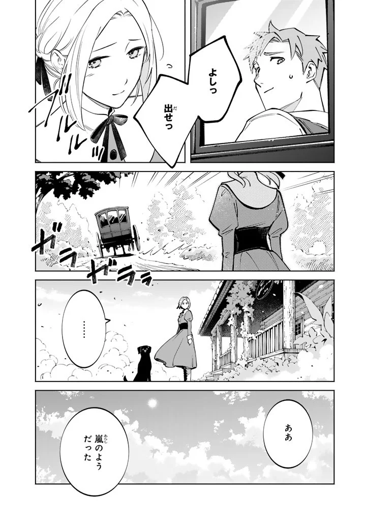 Soup no Mori Chapter 4.2 11ページ