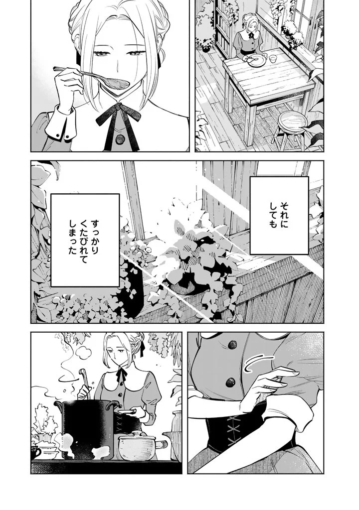 Soup no Mori Chapter 4.2 12ページ