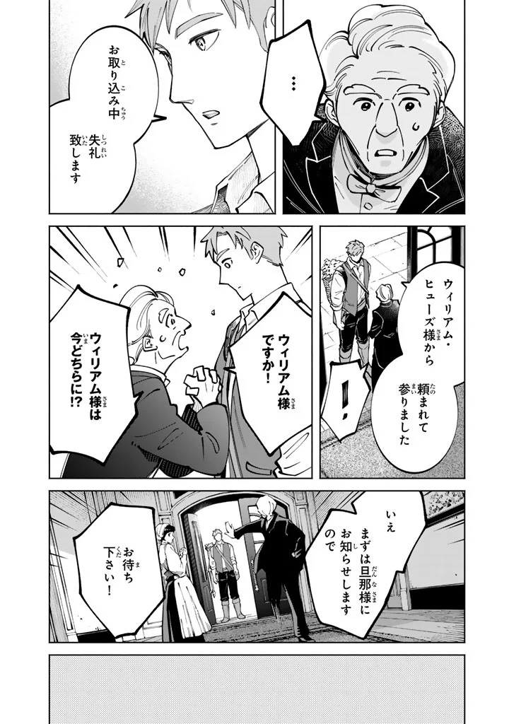 Soup no Mori Chapter 4.2 5ページ