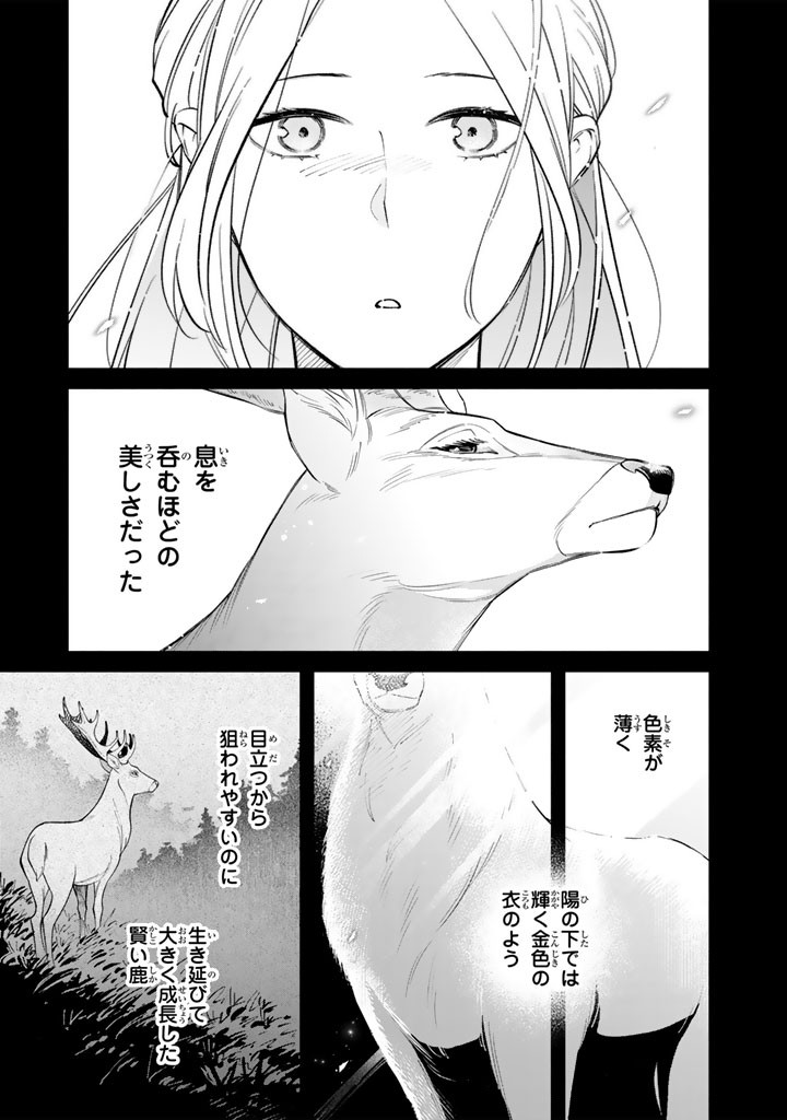 Soup no Mori Chapter 5.1 11ページ