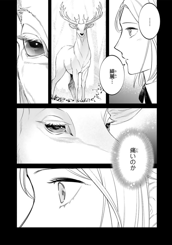Soup no Mori Chapter 5.1 12ページ