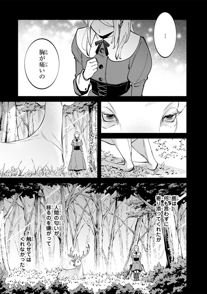 Soup no Mori Chapter 5.1 13ページ