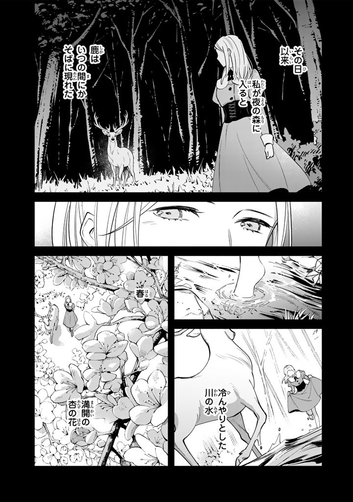 Soup no Mori Chapter 5.1 14ページ