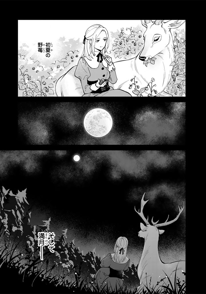 Soup no Mori Chapter 5.1 15ページ