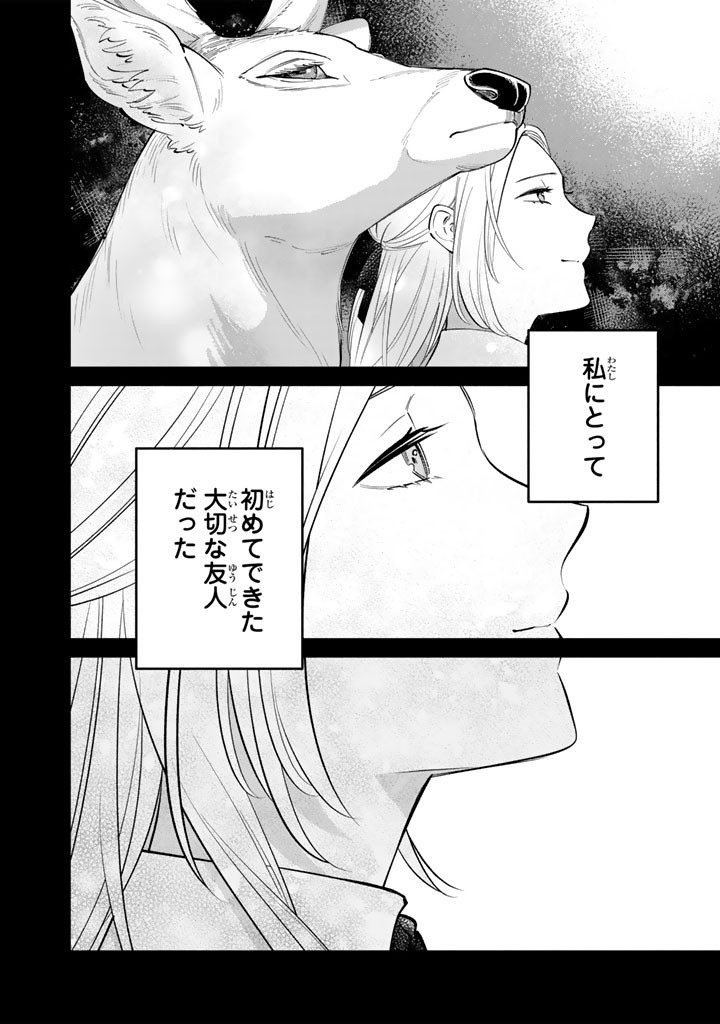 Soup no Mori Chapter 5.1 16ページ