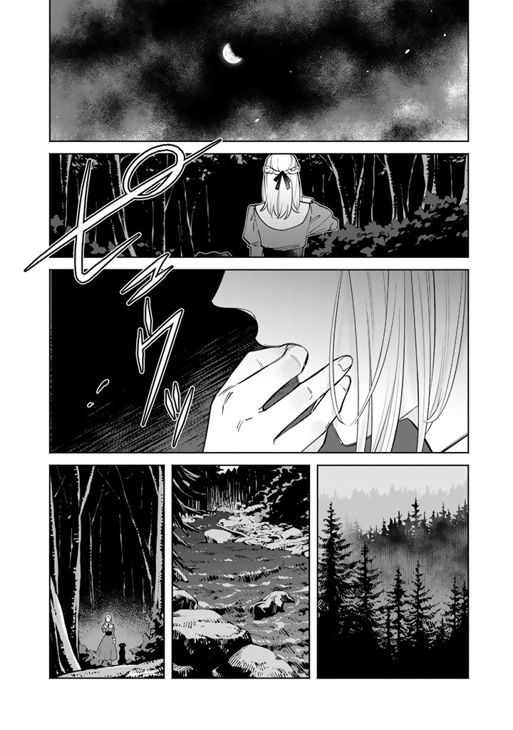 Soup no Mori Chapter 5.1 4ページ
