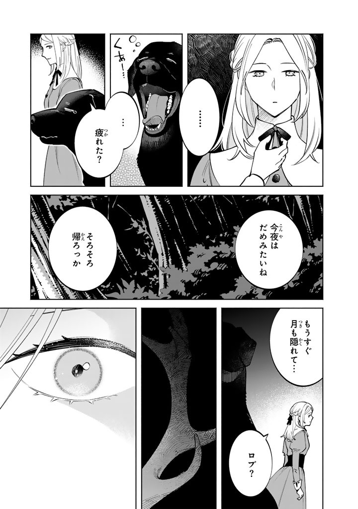 Soup no Mori Chapter 5.1 5ページ