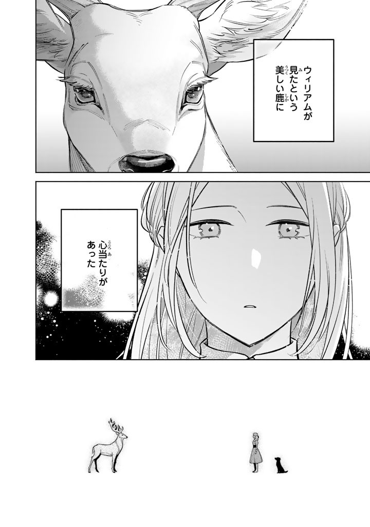 Soup no Mori Chapter 5.1 8ページ