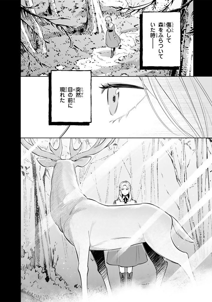 Soup no Mori Chapter 5.1 10ページ