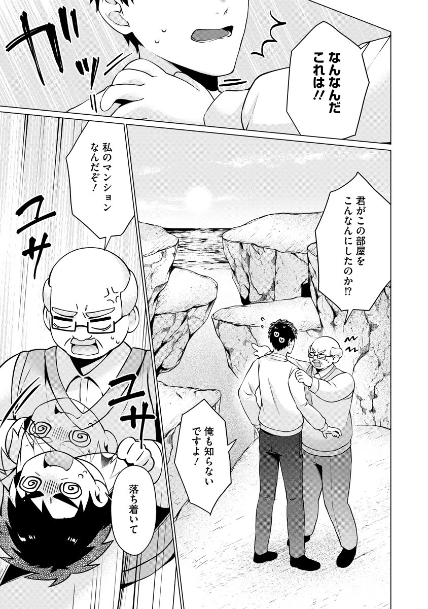 Tonari no Heya no Onna Kishi wa, Isekaijin de Nomitomodachi Chapter 4 1ページ