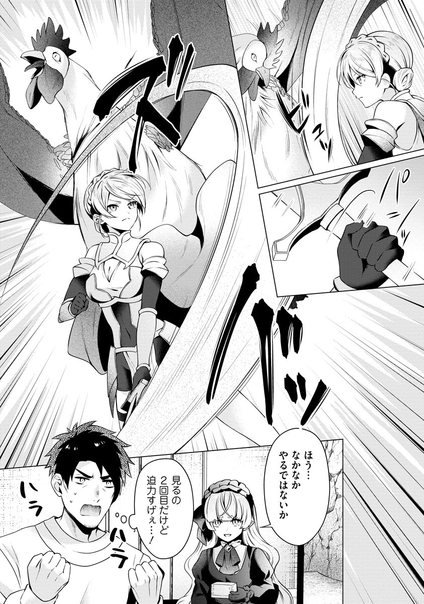 Tonari no Heya no Onna Kishi wa, Isekaijin de Nomitomodachi Chapter 4 12ページ