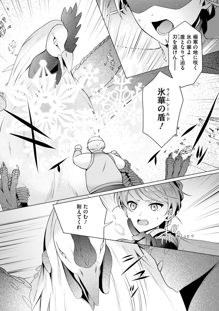Tonari no Heya no Onna Kishi wa, Isekaijin de Nomitomodachi Chapter 4 16ページ