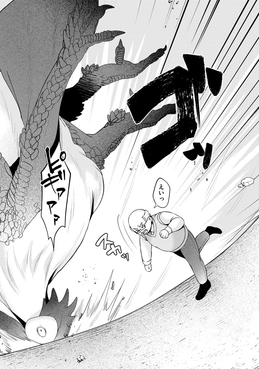 Tonari no Heya no Onna Kishi wa, Isekaijin de Nomitomodachi Chapter 4 18ページ