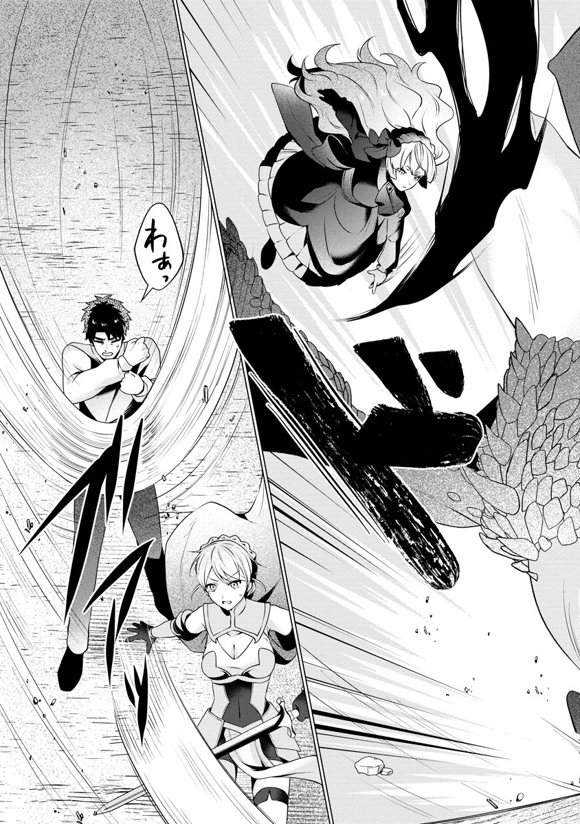 Tonari no Heya no Onna Kishi wa, Isekaijin de Nomitomodachi Chapter 4 19ページ