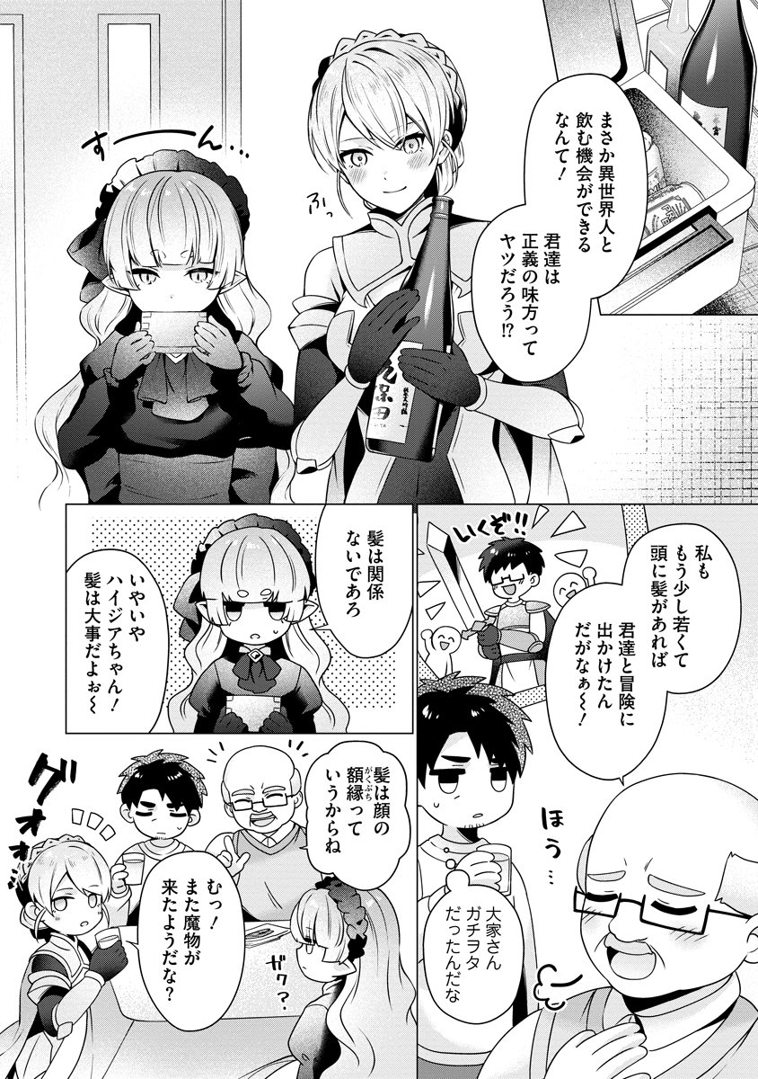 Tonari no Heya no Onna Kishi wa, Isekaijin de Nomitomodachi Chapter 4 6ページ