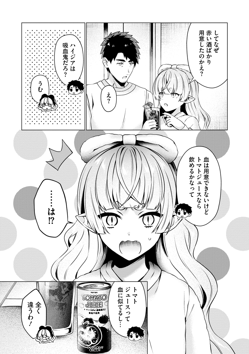 Tonari no Heya no Onna Kishi wa, Isekaijin de Nomitomodachi Chapter 5 11ページ
