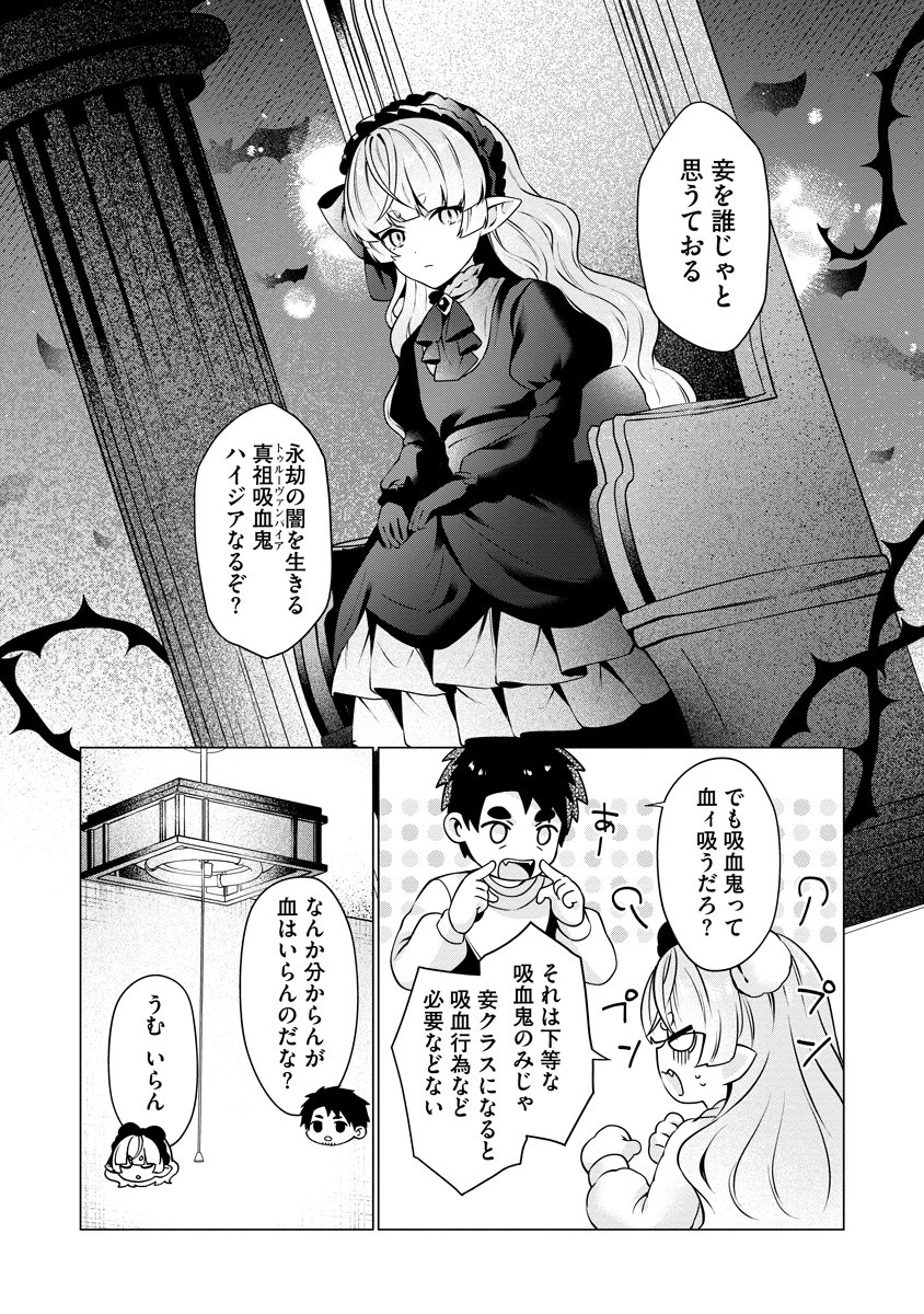 Tonari no Heya no Onna Kishi wa, Isekaijin de Nomitomodachi Chapter 5 12ページ