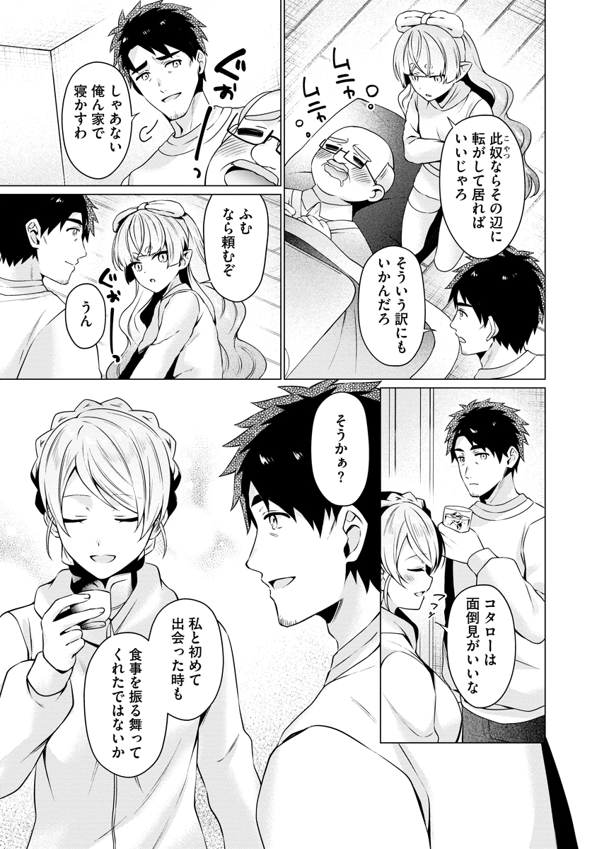 Tonari no Heya no Onna Kishi wa, Isekaijin de Nomitomodachi Chapter 5 19ページ