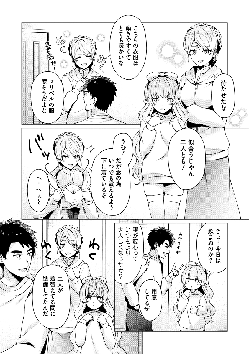 Tonari no Heya no Onna Kishi wa, Isekaijin de Nomitomodachi Chapter 5 6ページ