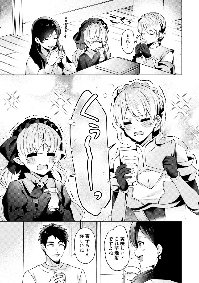 Tonari no Heya no Onna Kishi wa, Isekaijin de Nomitomodachi Chapter 6 11ページ