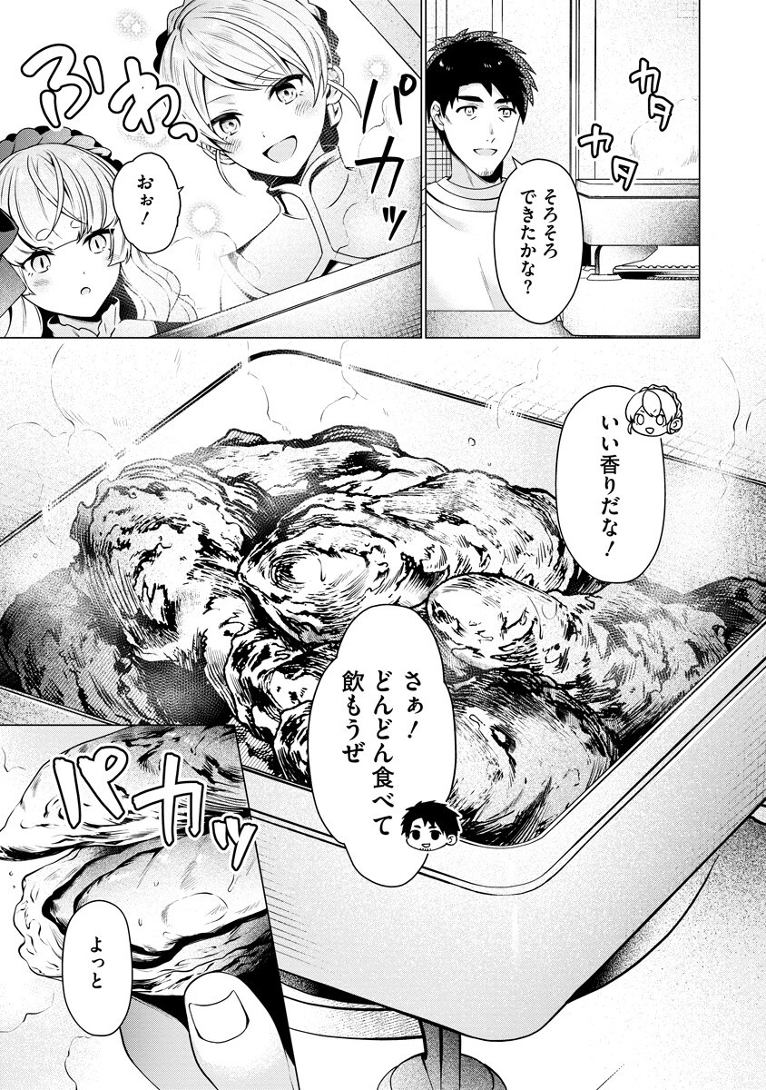 Tonari no Heya no Onna Kishi wa, Isekaijin de Nomitomodachi Chapter 6 13ページ