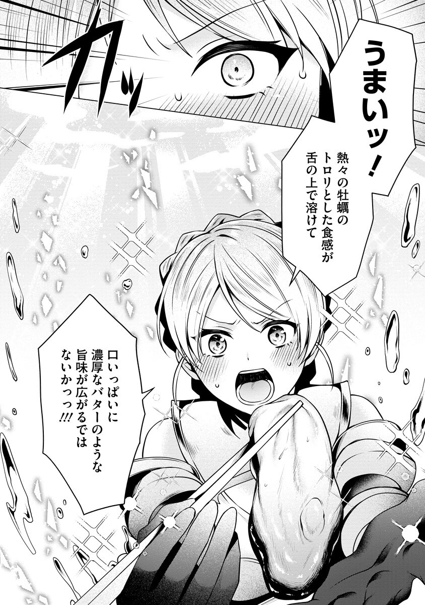 Tonari no Heya no Onna Kishi wa, Isekaijin de Nomitomodachi Chapter 6 16ページ