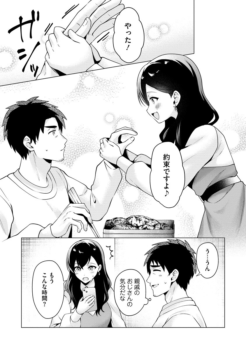 Tonari no Heya no Onna Kishi wa, Isekaijin de Nomitomodachi Chapter 6 19ページ