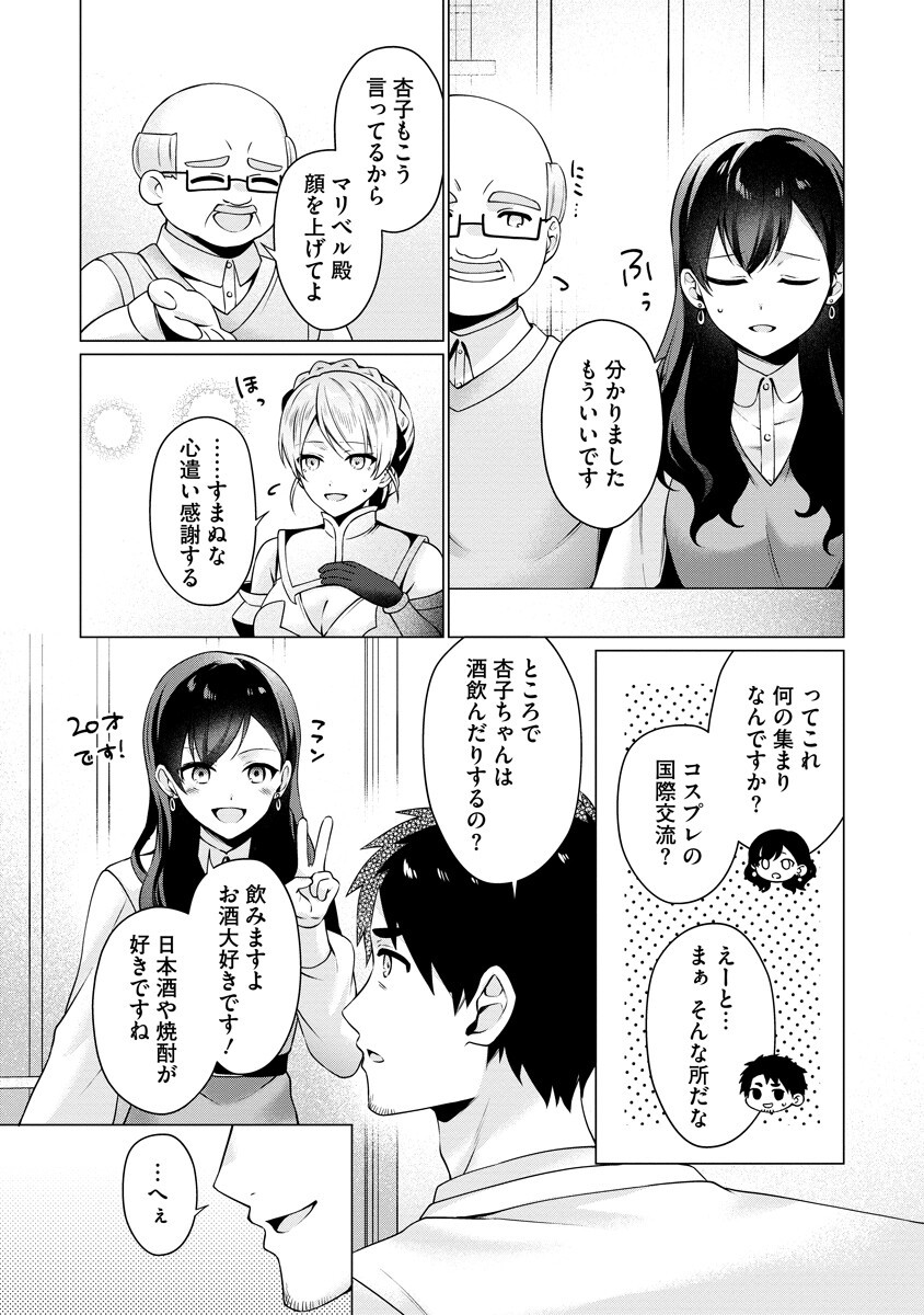 Tonari no Heya no Onna Kishi wa, Isekaijin de Nomitomodachi Chapter 6 7ページ