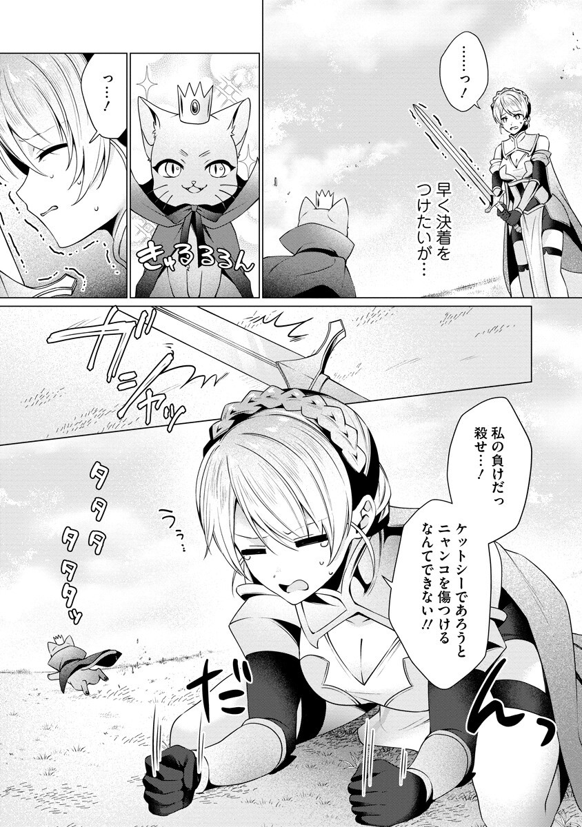 Tonari no Heya no Onna Kishi wa, Isekaijin de Nomitomodachi Chapter 7 13ページ