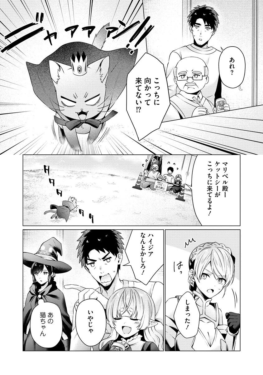 Tonari no Heya no Onna Kishi wa, Isekaijin de Nomitomodachi Chapter 7 14ページ