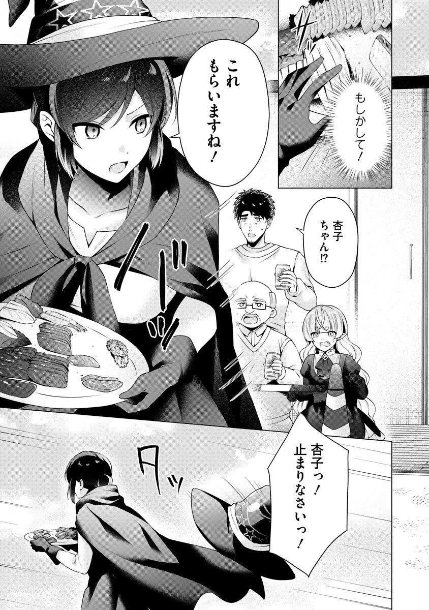 Tonari no Heya no Onna Kishi wa, Isekaijin de Nomitomodachi Chapter 7 15ページ