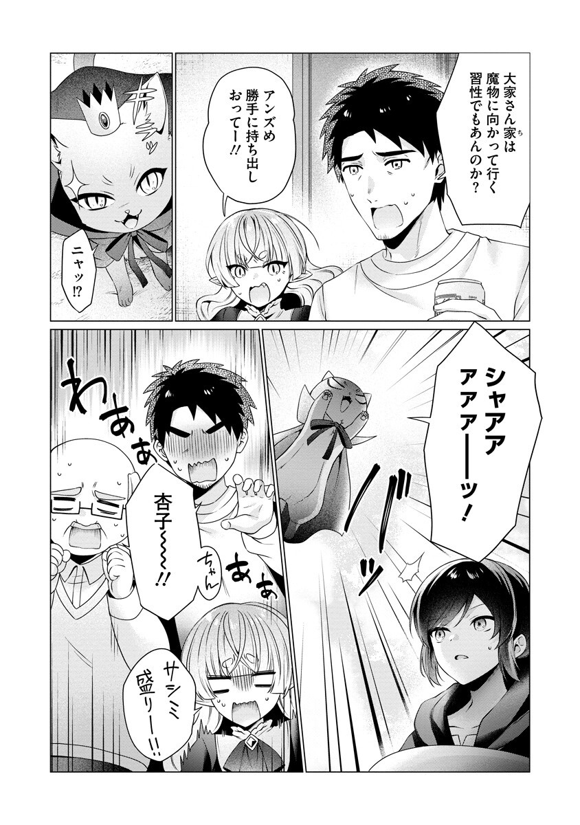 Tonari no Heya no Onna Kishi wa, Isekaijin de Nomitomodachi Chapter 7 16ページ