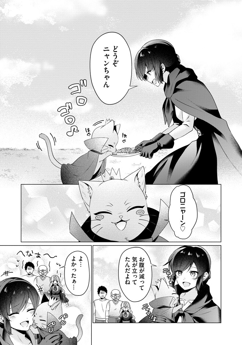 Tonari no Heya no Onna Kishi wa, Isekaijin de Nomitomodachi Chapter 7 17ページ
