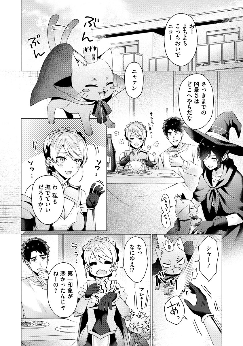 Tonari no Heya no Onna Kishi wa, Isekaijin de Nomitomodachi Chapter 7 18ページ