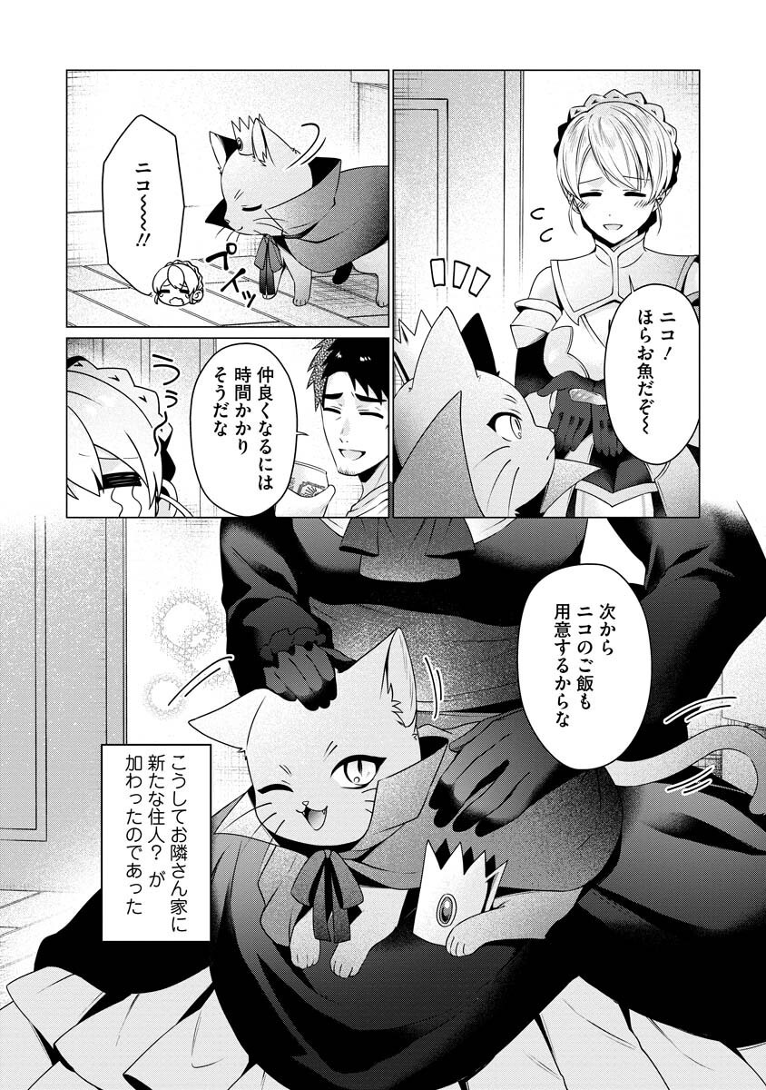 Tonari no Heya no Onna Kishi wa, Isekaijin de Nomitomodachi Chapter 7 20ページ