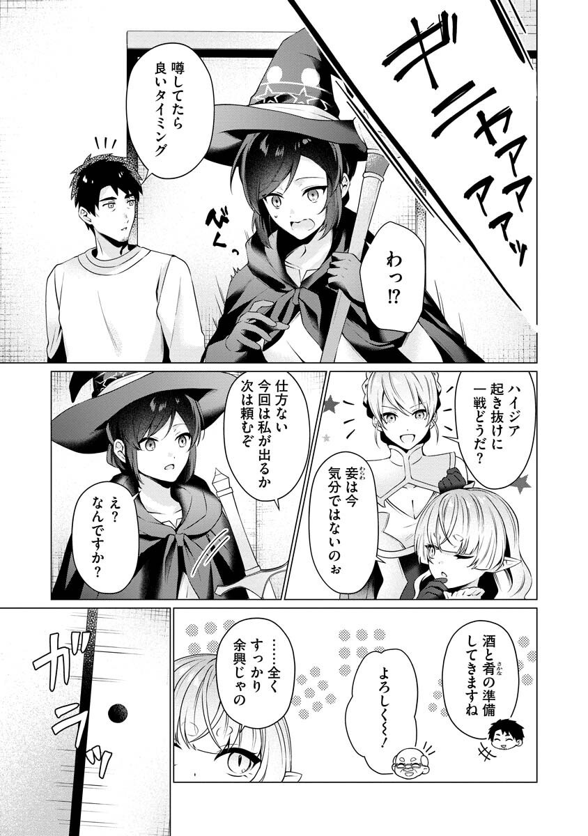 Tonari no Heya no Onna Kishi wa, Isekaijin de Nomitomodachi Chapter 7 5ページ