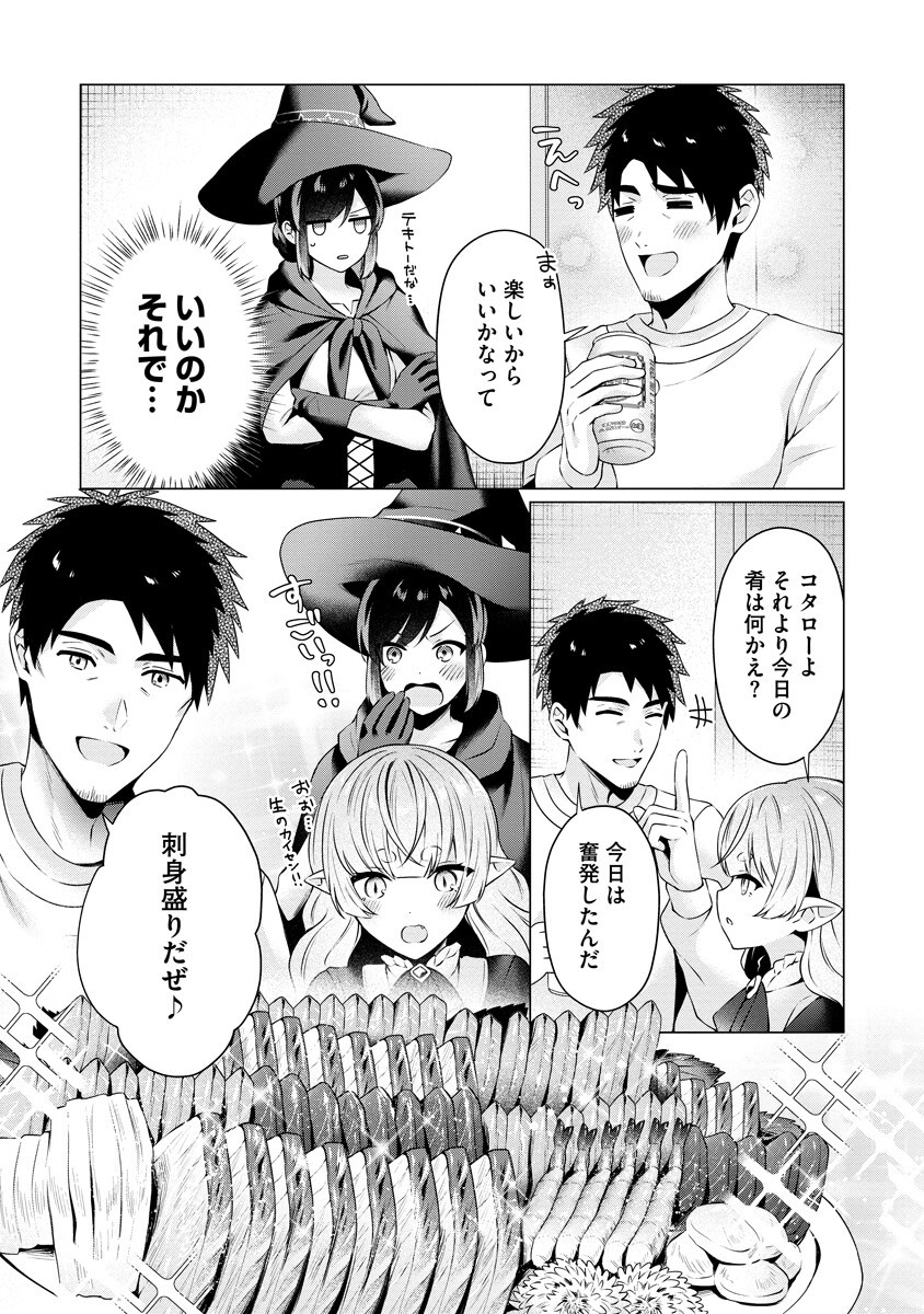 Tonari no Heya no Onna Kishi wa, Isekaijin de Nomitomodachi Chapter 7 7ページ