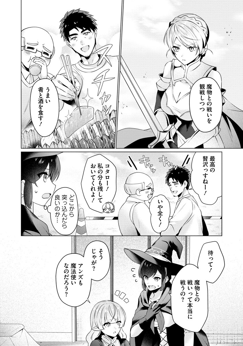 Tonari no Heya no Onna Kishi wa, Isekaijin de Nomitomodachi Chapter 7 8ページ
