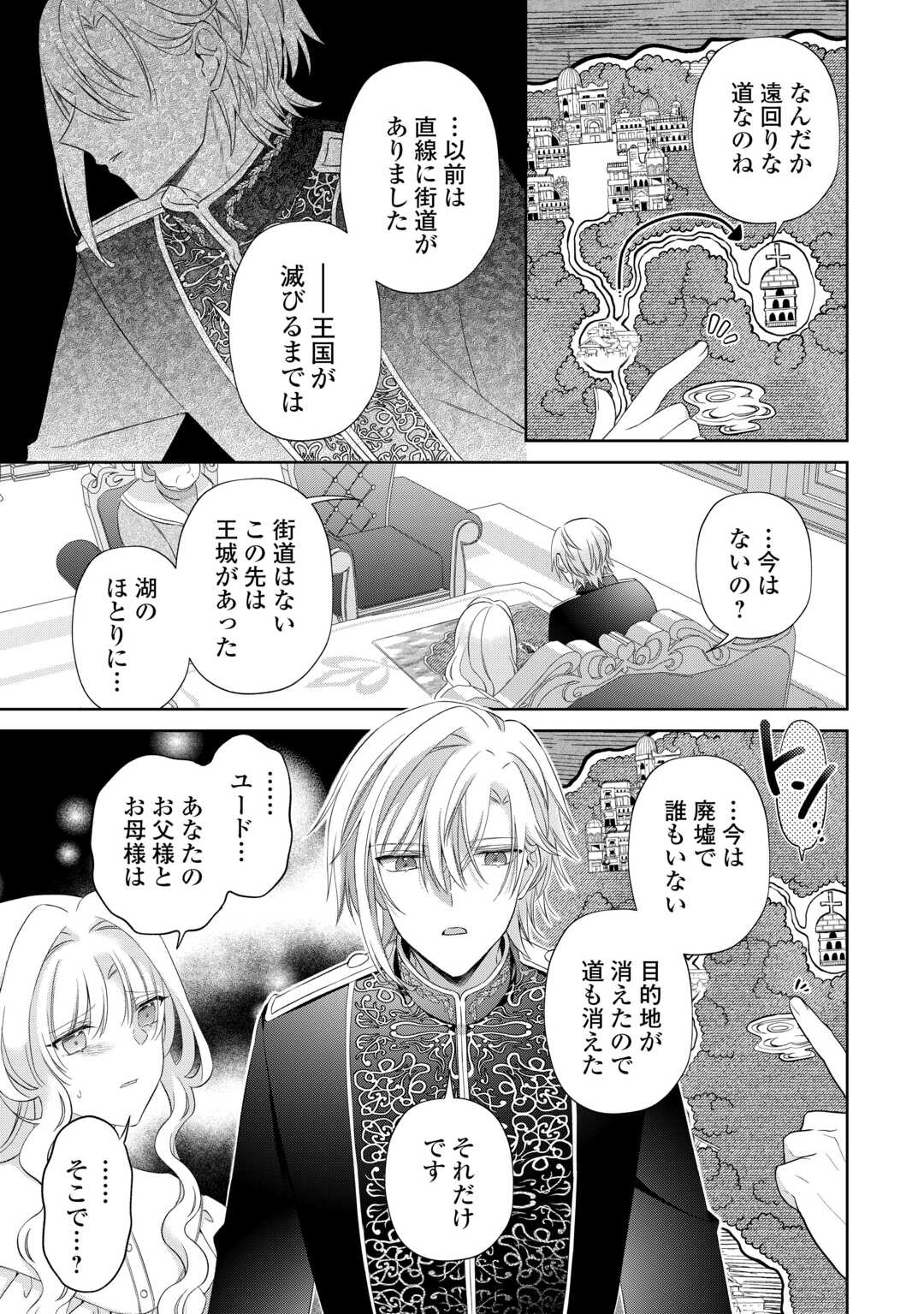 Shi ni Modori no Hanayome wa Reitetsu Kishi no Shuuchaku Dekiai kara Nigerarenai Chapter 7 13ページ