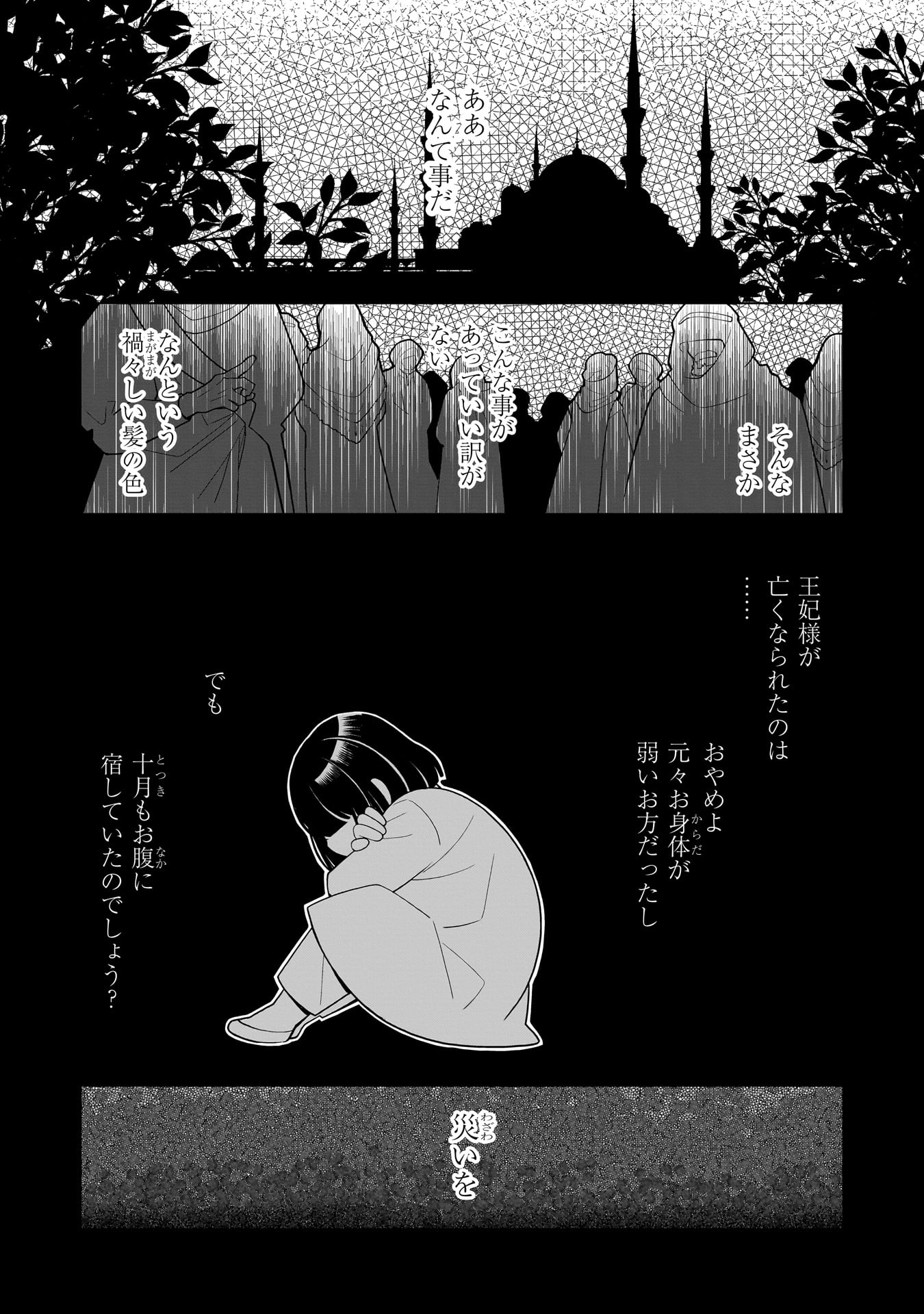 Imi Ou no Hanayome Chapter 7 1ページ