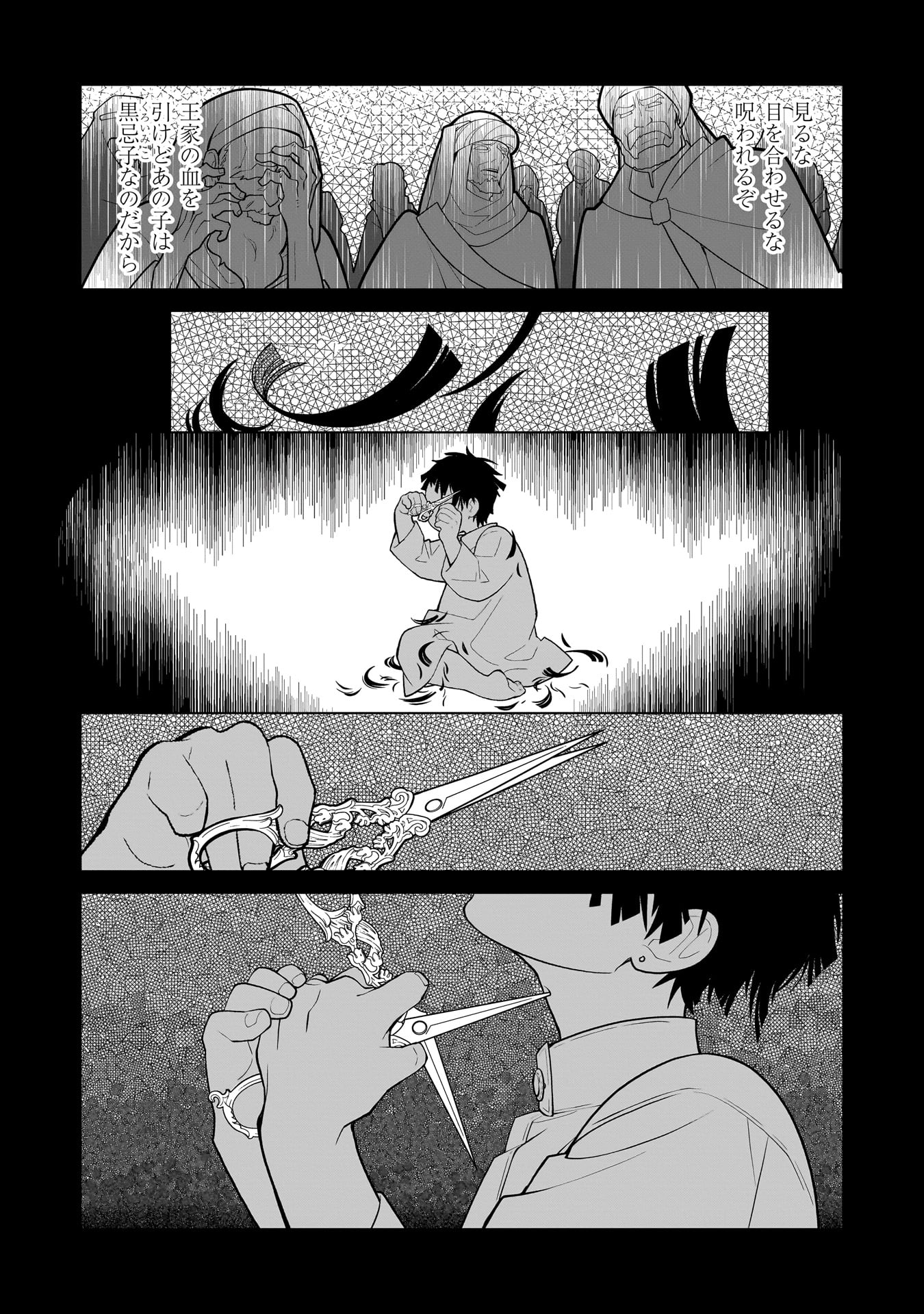 Imi Ou no Hanayome Chapter 7 2ページ
