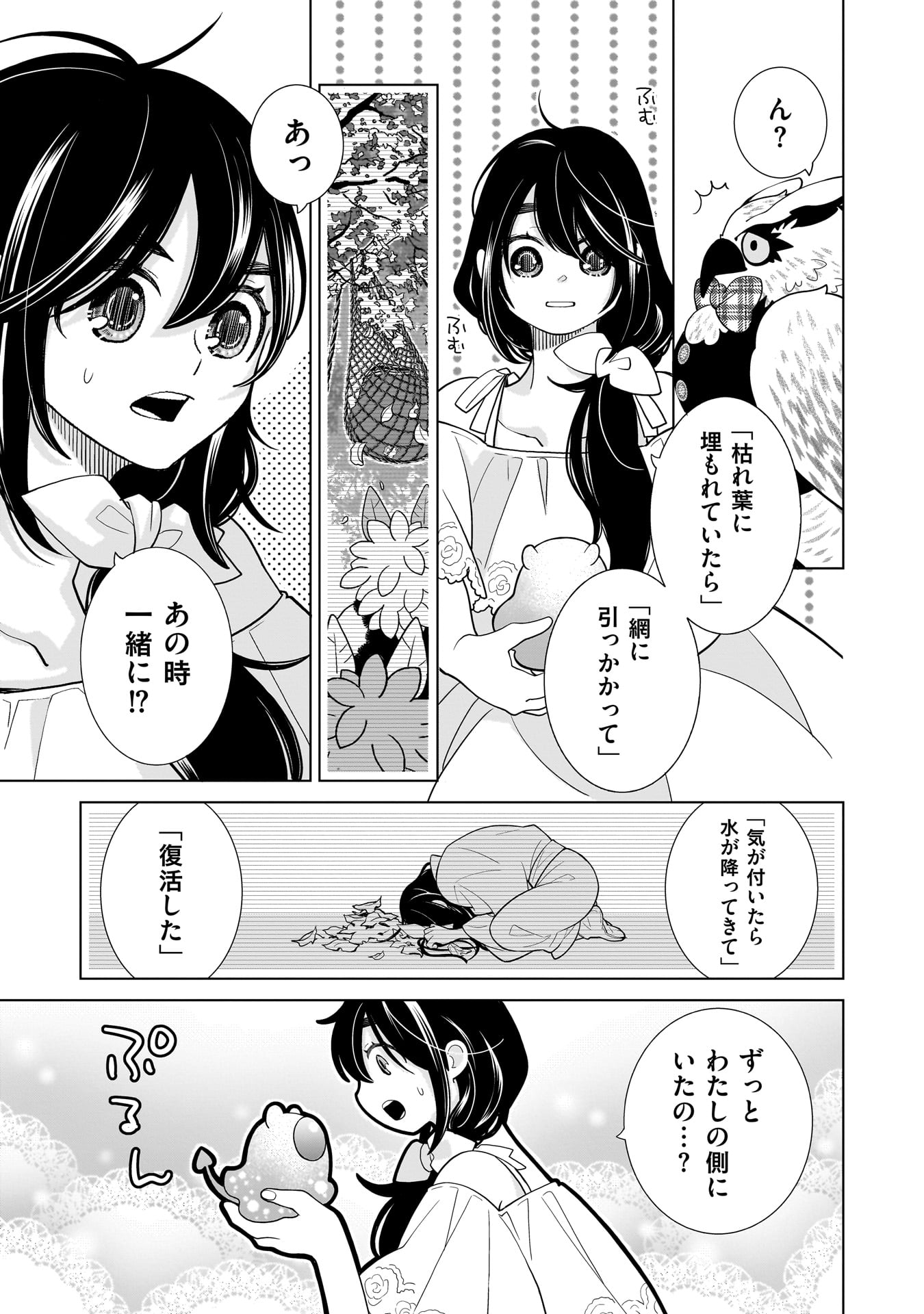 Imi Ou no Hanayome Chapter 7 13ページ