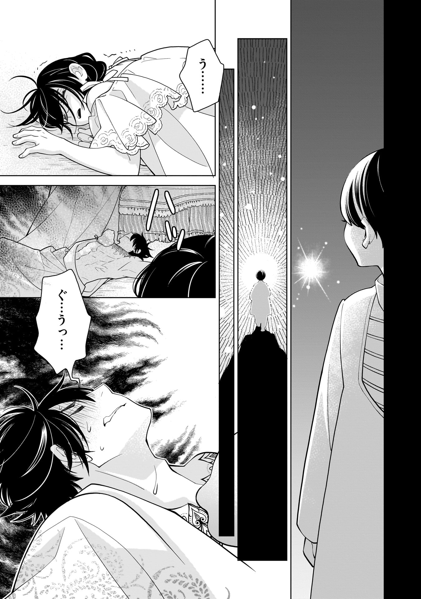Imi Ou no Hanayome Chapter 7 5ページ