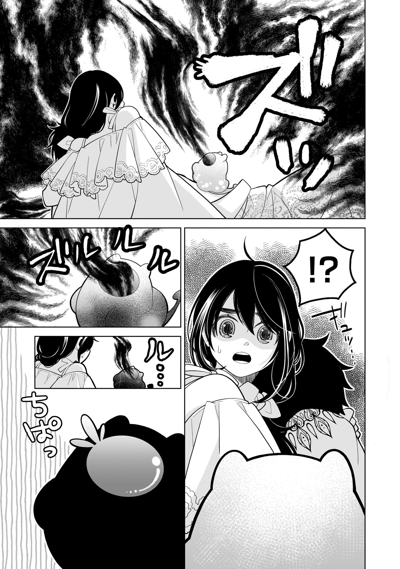 Imi Ou no Hanayome Chapter 7 7ページ