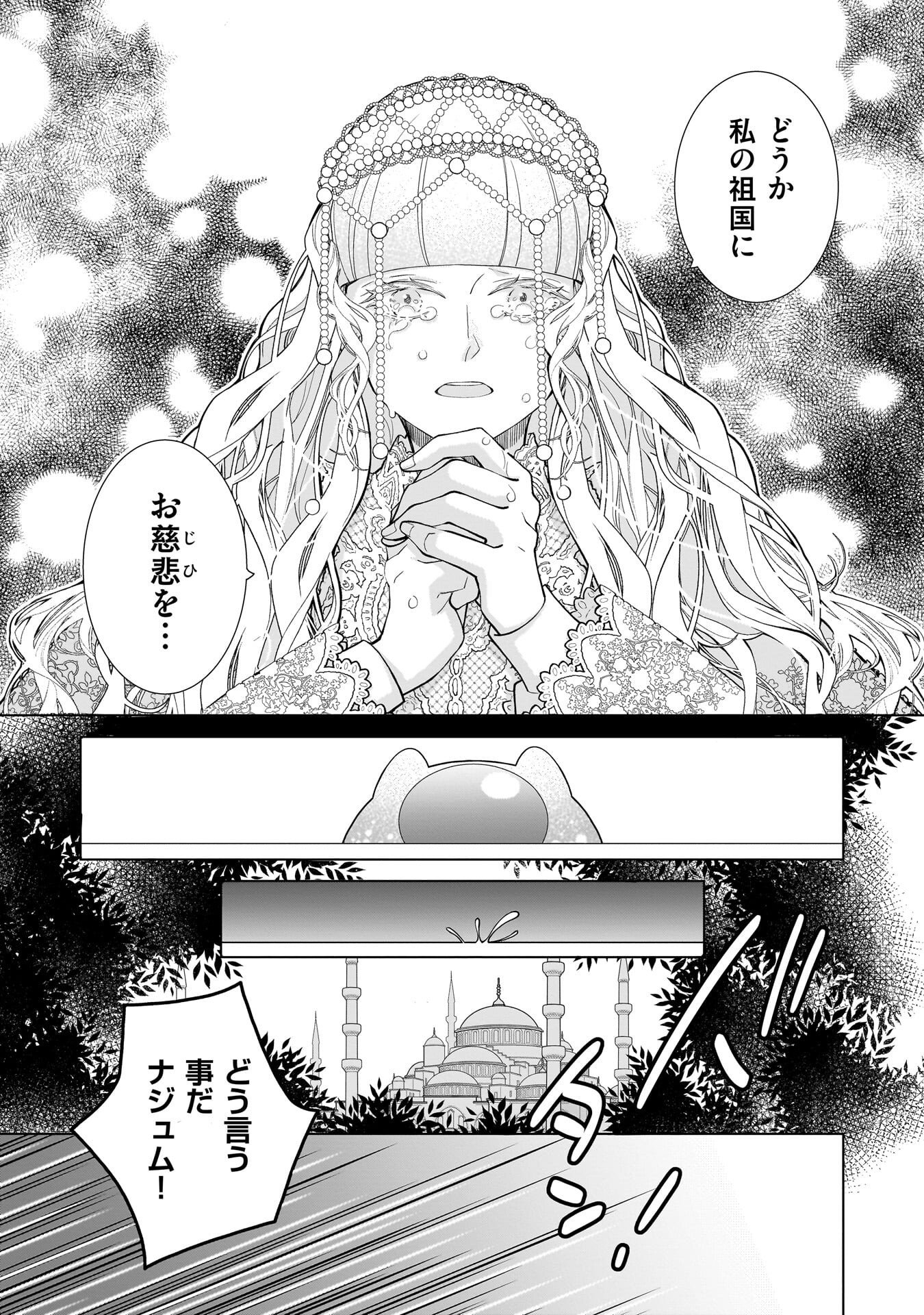 Imi Ou no Hanayome Chapter 8 9ページ