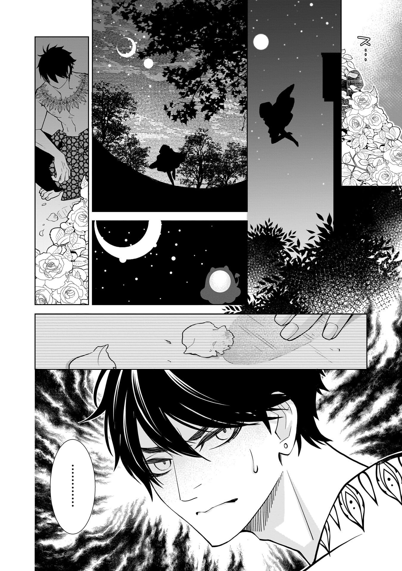 Imi Ou no Hanayome Chapter 9 20ページ
