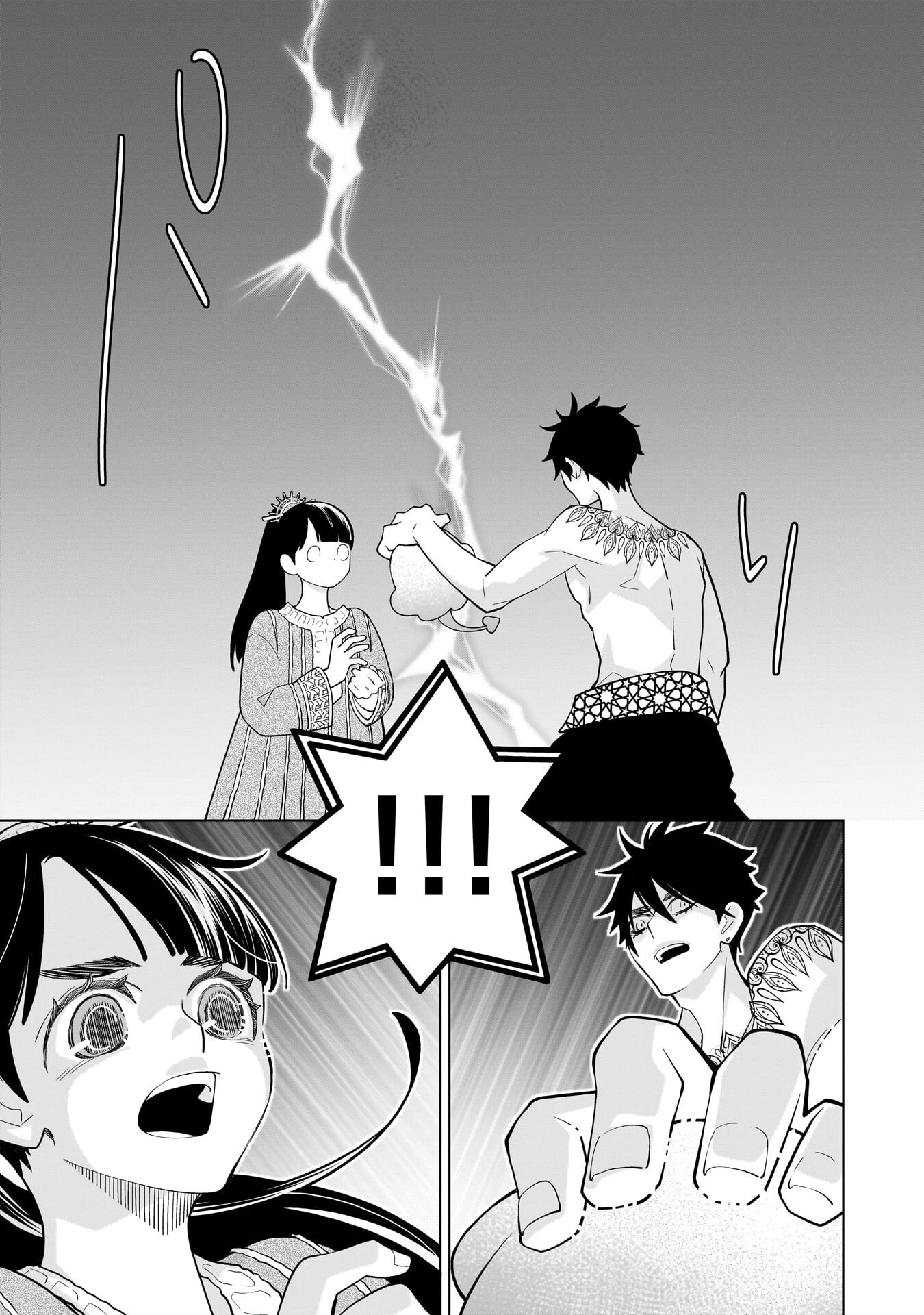 Imi Ou no Hanayome Chapter 10 13ページ