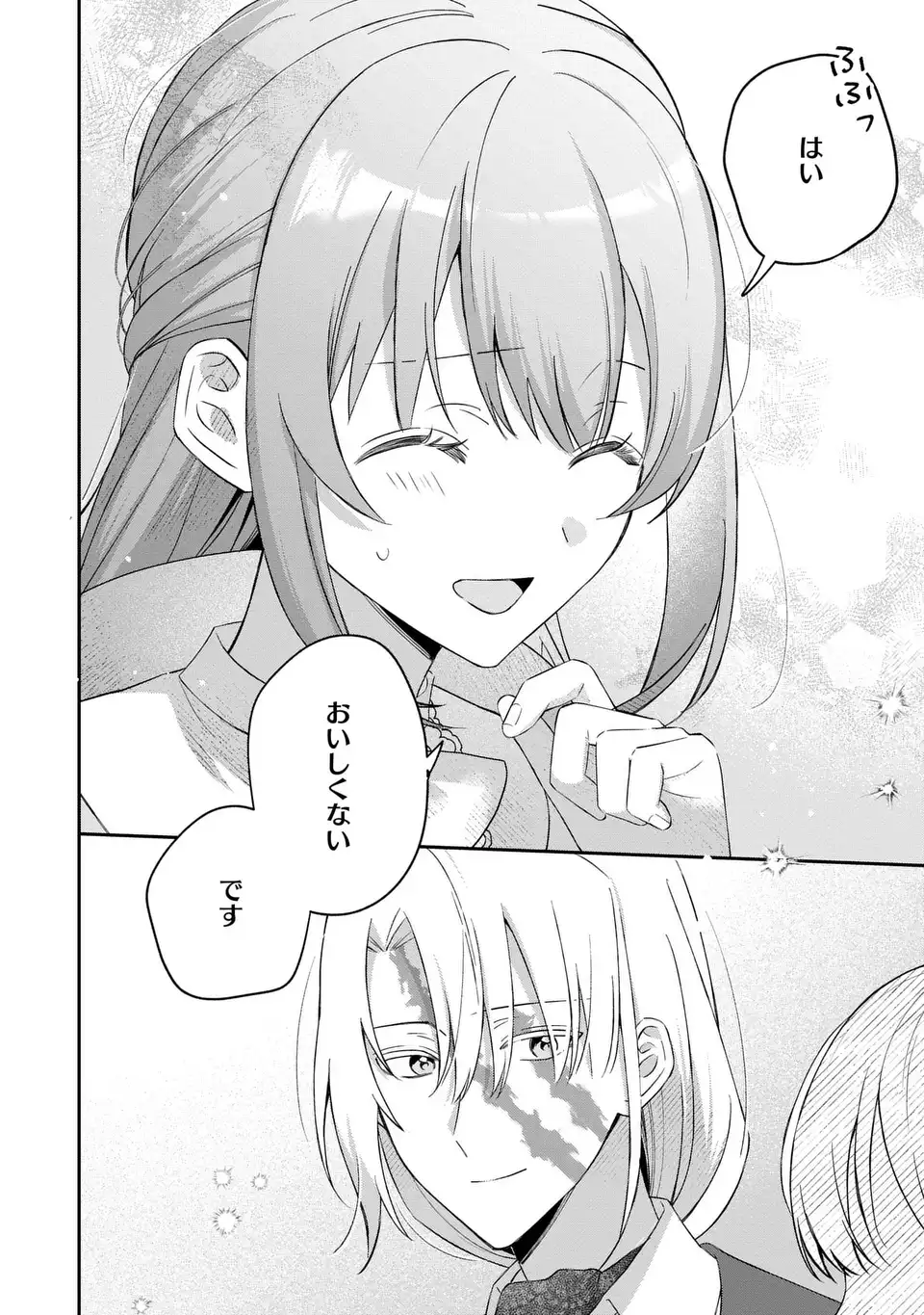 Seijo no Migawari Toshite Yattekita Konyakusha-dono no Yousu ga Okashi Chapter 8 12ページ